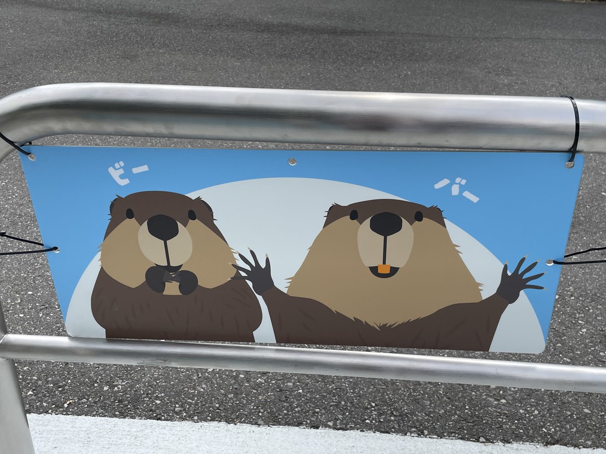 かわえ