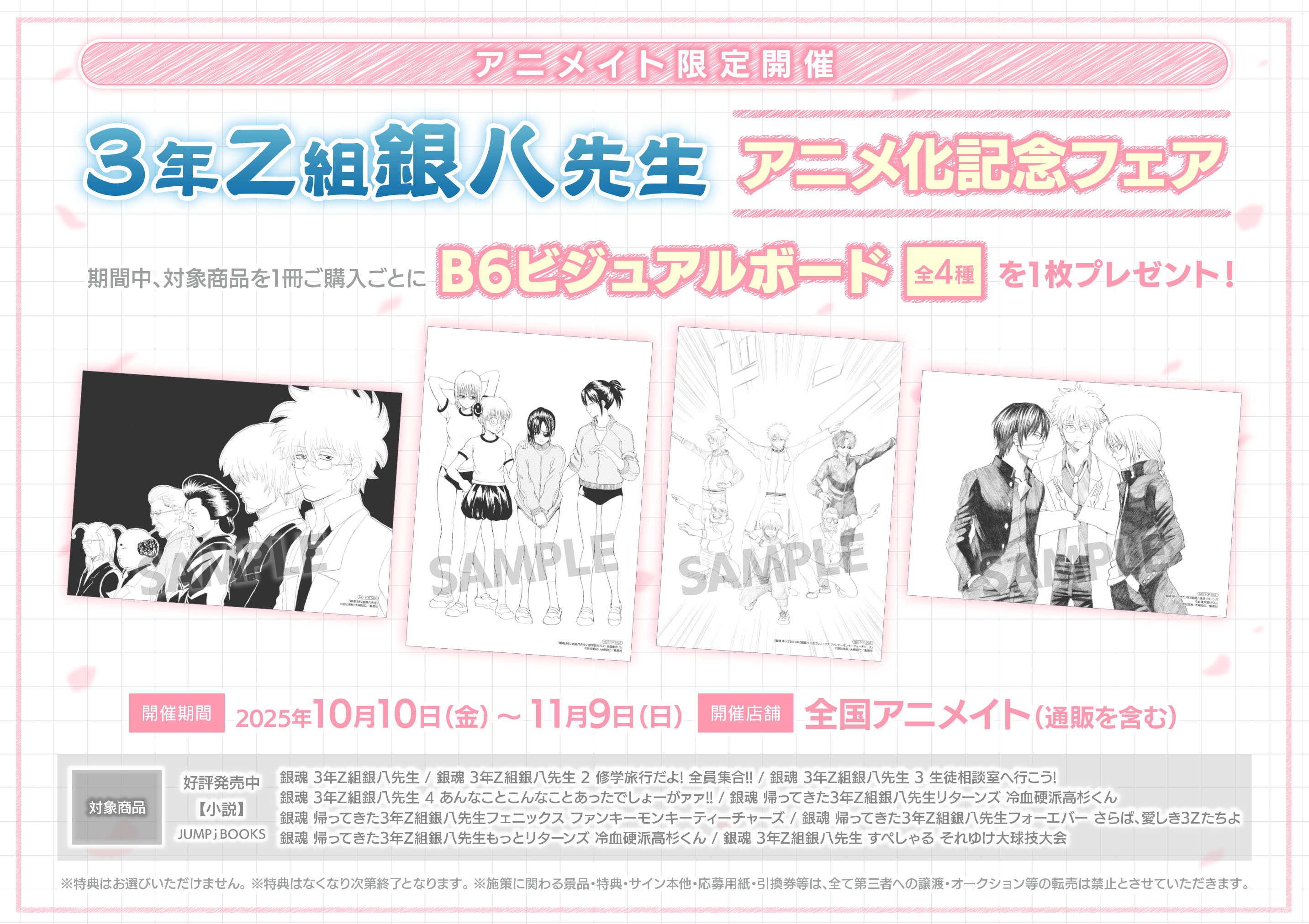 アニメイト町田 on X: 