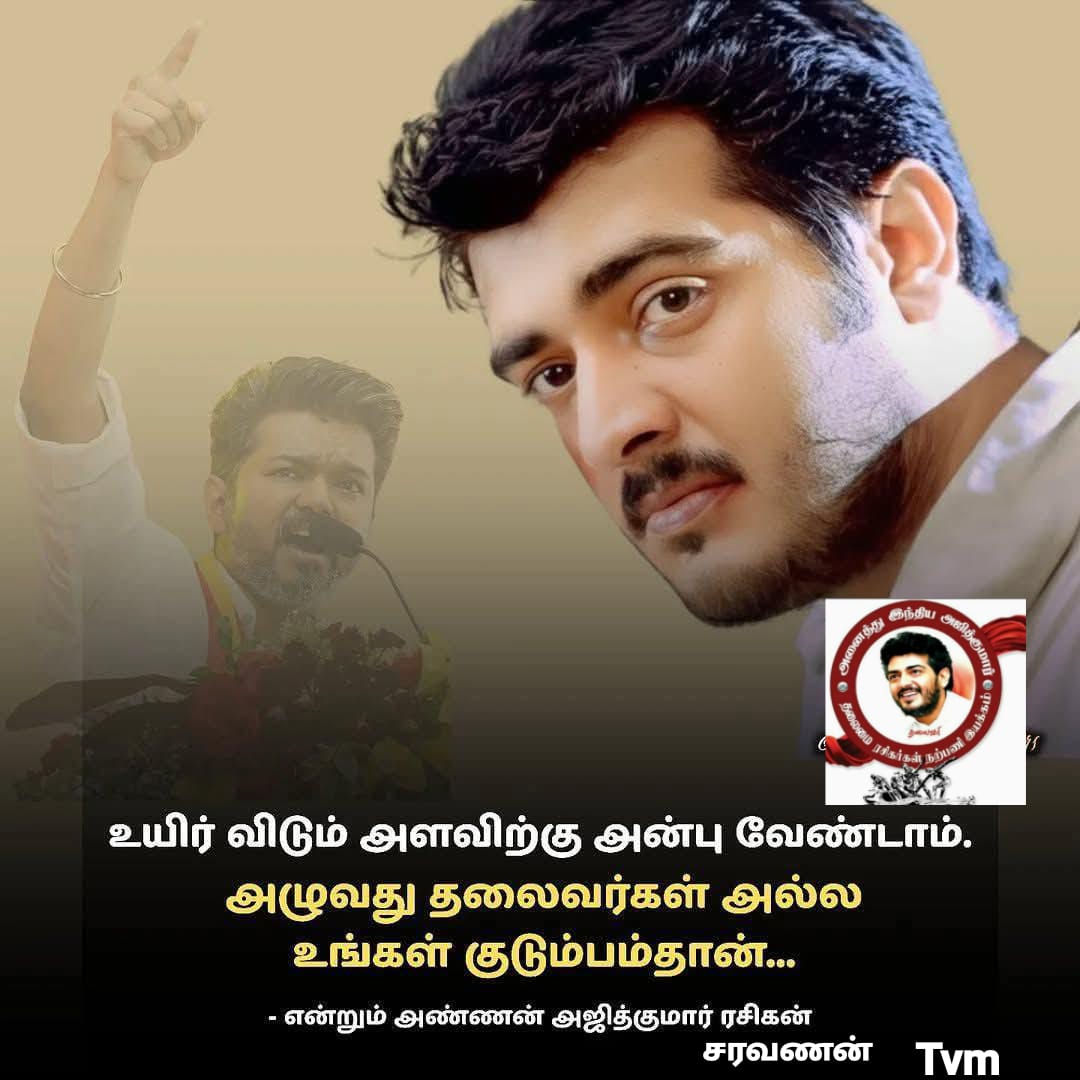 AJITH FANS THIRUVANNAMALAI (@AJITHFC_TVMalai) / Posts / X