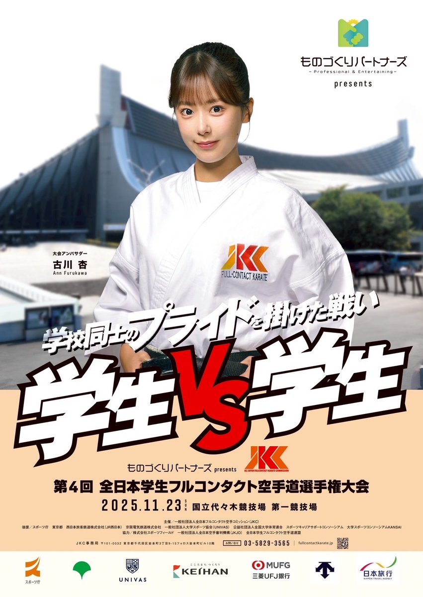 古川 杏 (@ann_furukawa) / Posts / X