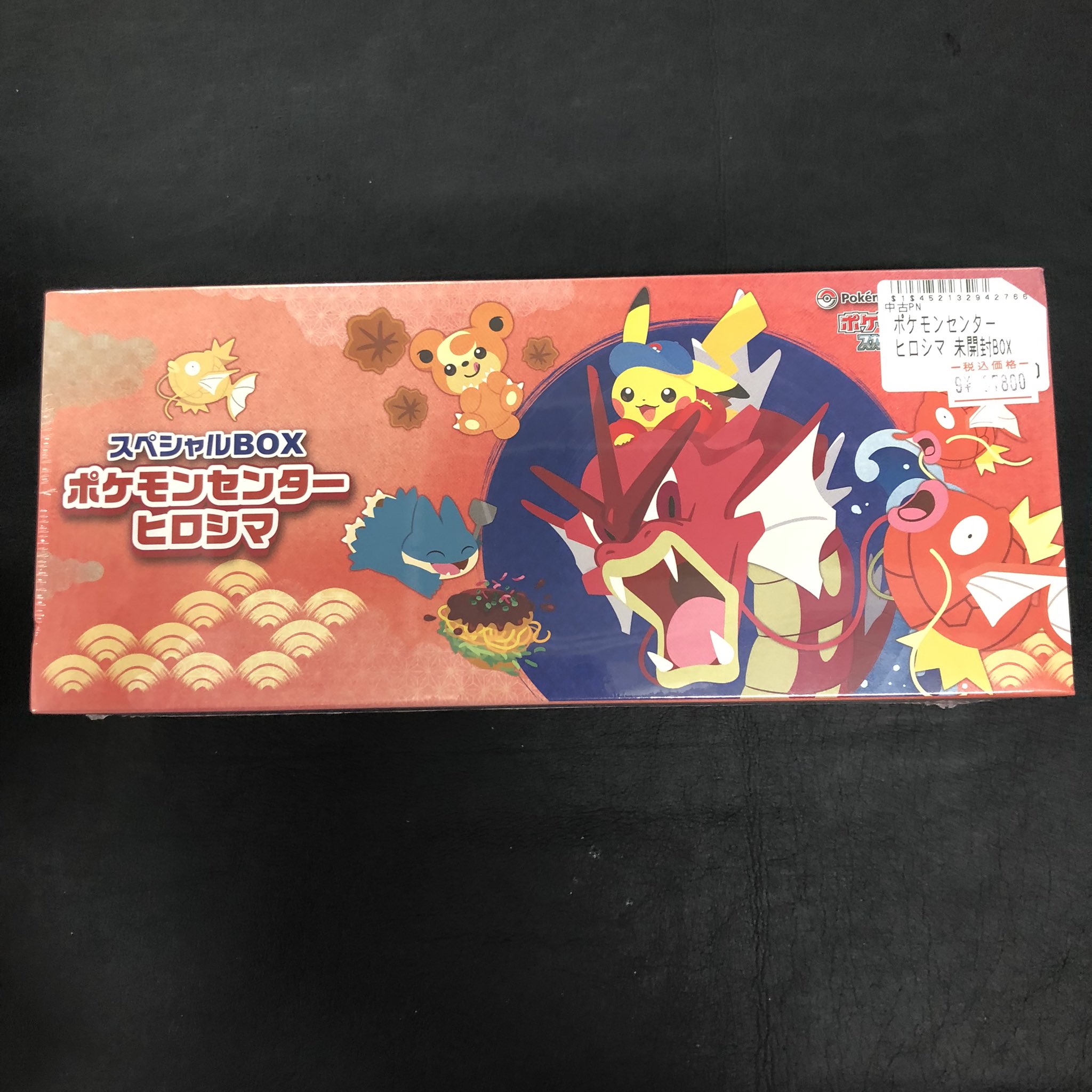 五セット　 ヒロシマのポケモン　サプライのみ ポケモンセンターヒロシマ スペシャルBOX サプライのみ2 セット