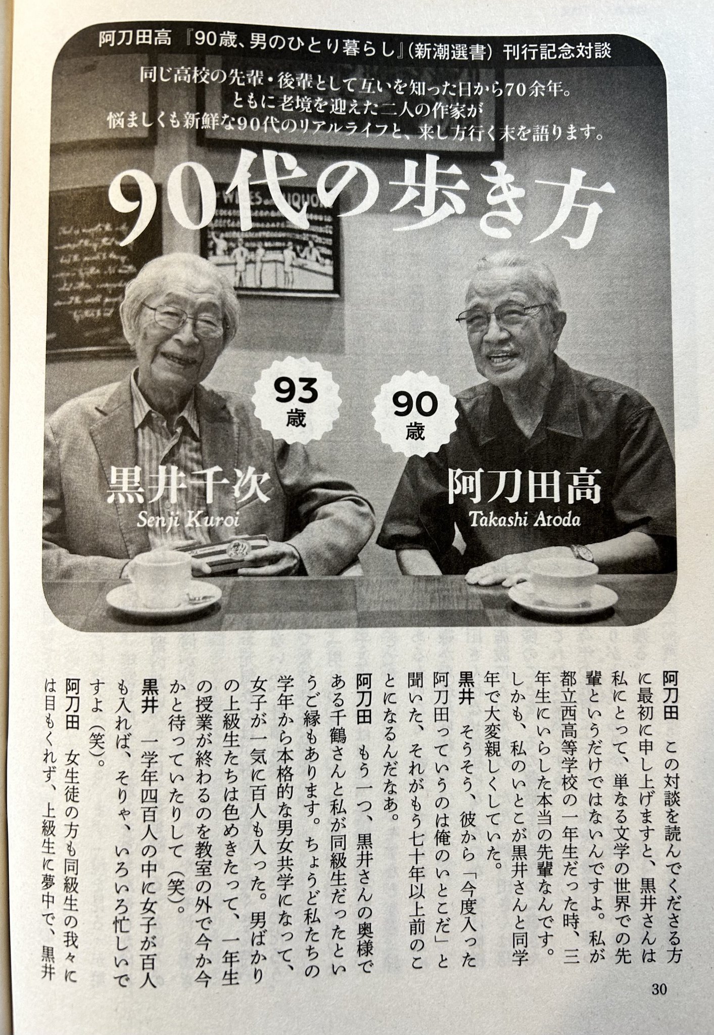 新田一門史 続新田一門史 新田義貞は足利尊氏のライバルだけど、じつは「足利一門」だっ