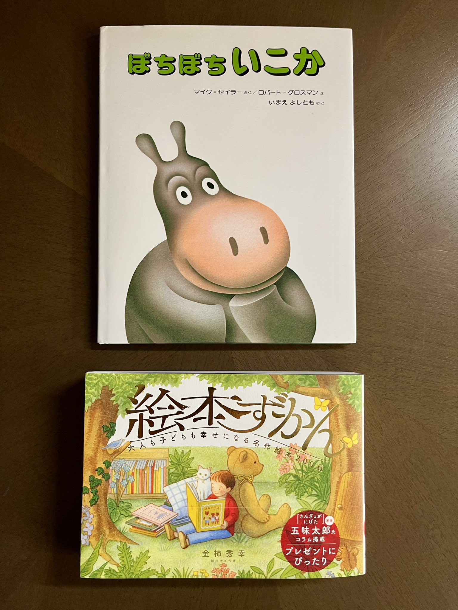閲覧用 絵本いろいろ 絵本コレクション いろいろ 絵本コレクション いろいろ 絵本