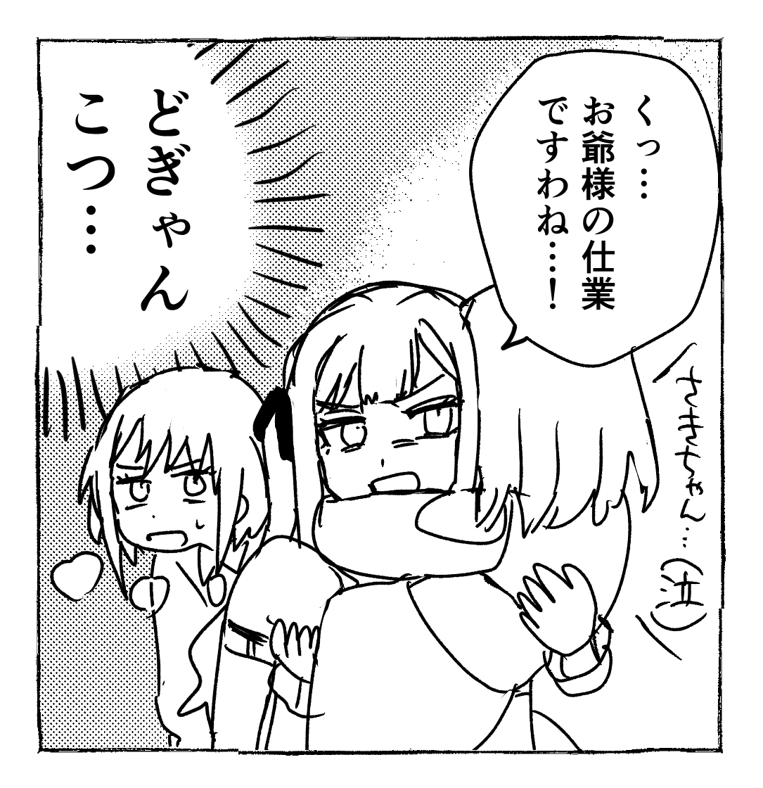 おまけ 