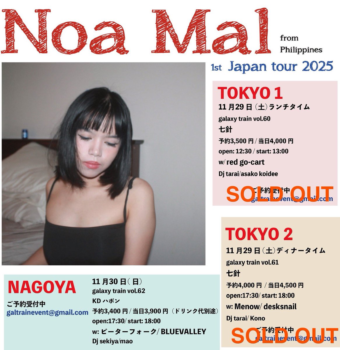 GalaxyTrainTape's tweet image. Noa Mal (フィリピン）の1st日本ツアー開催します 
11月29日(Sat)（昼／夜 2公演）東京七針 - 売り切れ、当日券の販売はありません。
11月30日(Sun) 名古屋KDハポン- 予約受付中
***galtrainevent@gmail.com…