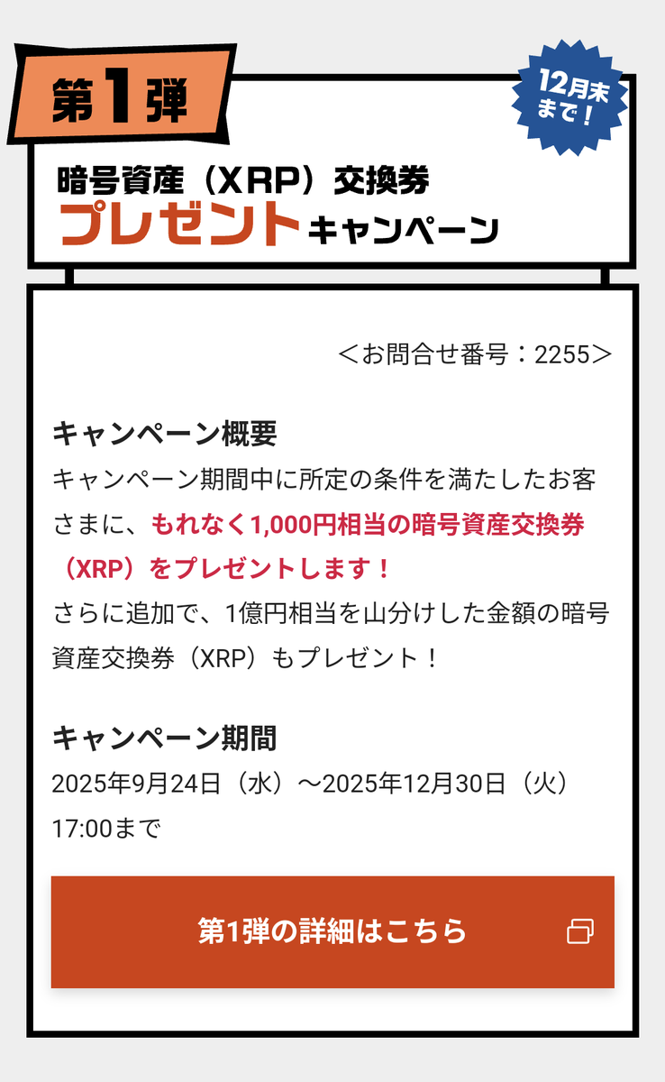 aoiyuttari's tweet photo. 10/1〜NTTドコモの連結子会社になってしまう…住信SBIネット銀行(d NEOBANK)とお別れ👋

SBIハイブリッド預金(0.21%)
　⬇️
SBIハイパー預金(0.42%)

9/23〜SBI新生銀行でSBIハイパー預金がスタートしたので、SBI証券と連携して、資金移動を自動化✨

今なら1000円分のリップル(XRP)が貰える☺ https://t.co/oxtinOAqht