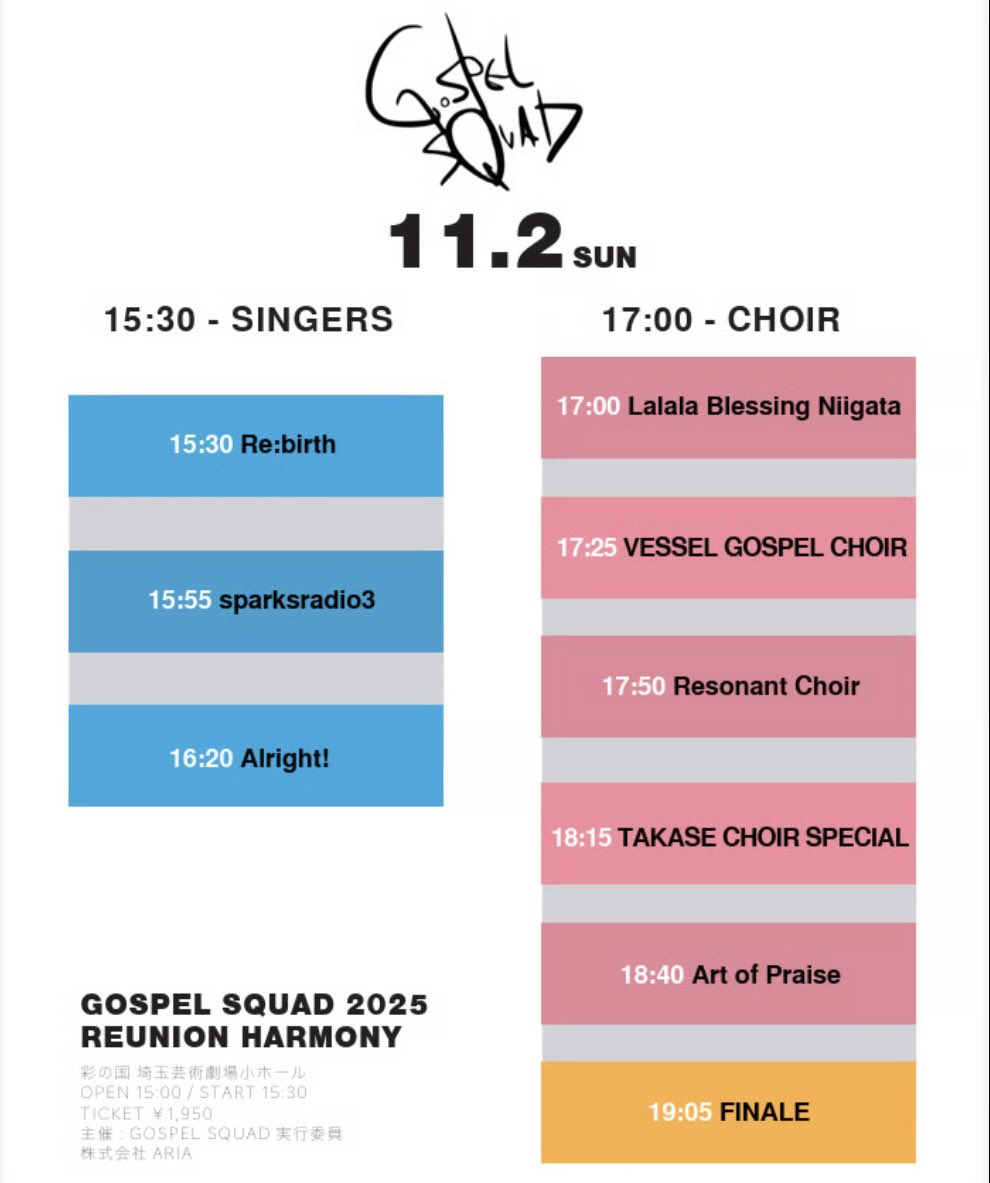 _non_599's tweet photo. 11月2日(日)
彩の国 さいたま芸術劇場
にて
Art Of Praiseの一員としてGOSPEL SQUAD参加させていただきます!
クワイアとして動き始めてから初めての舞台となります🫶🏻
是非お越しください☺️
詳細は下記リンクから
https://t.co/gbP7cOhstu
#GOSPELSQUAD https://t.co/oMT2IuGihO