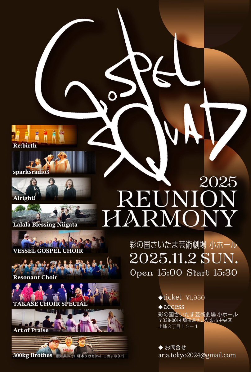 _non_599's tweet photo. 11月2日(日)
彩の国 さいたま芸術劇場
にて
Art Of Praiseの一員としてGOSPEL SQUAD参加させていただきます!
クワイアとして動き始めてから初めての舞台となります🫶🏻
是非お越しください☺️
詳細は下記リンクから
https://t.co/gbP7cOhstu
#GOSPELSQUAD https://t.co/oMT2IuGihO