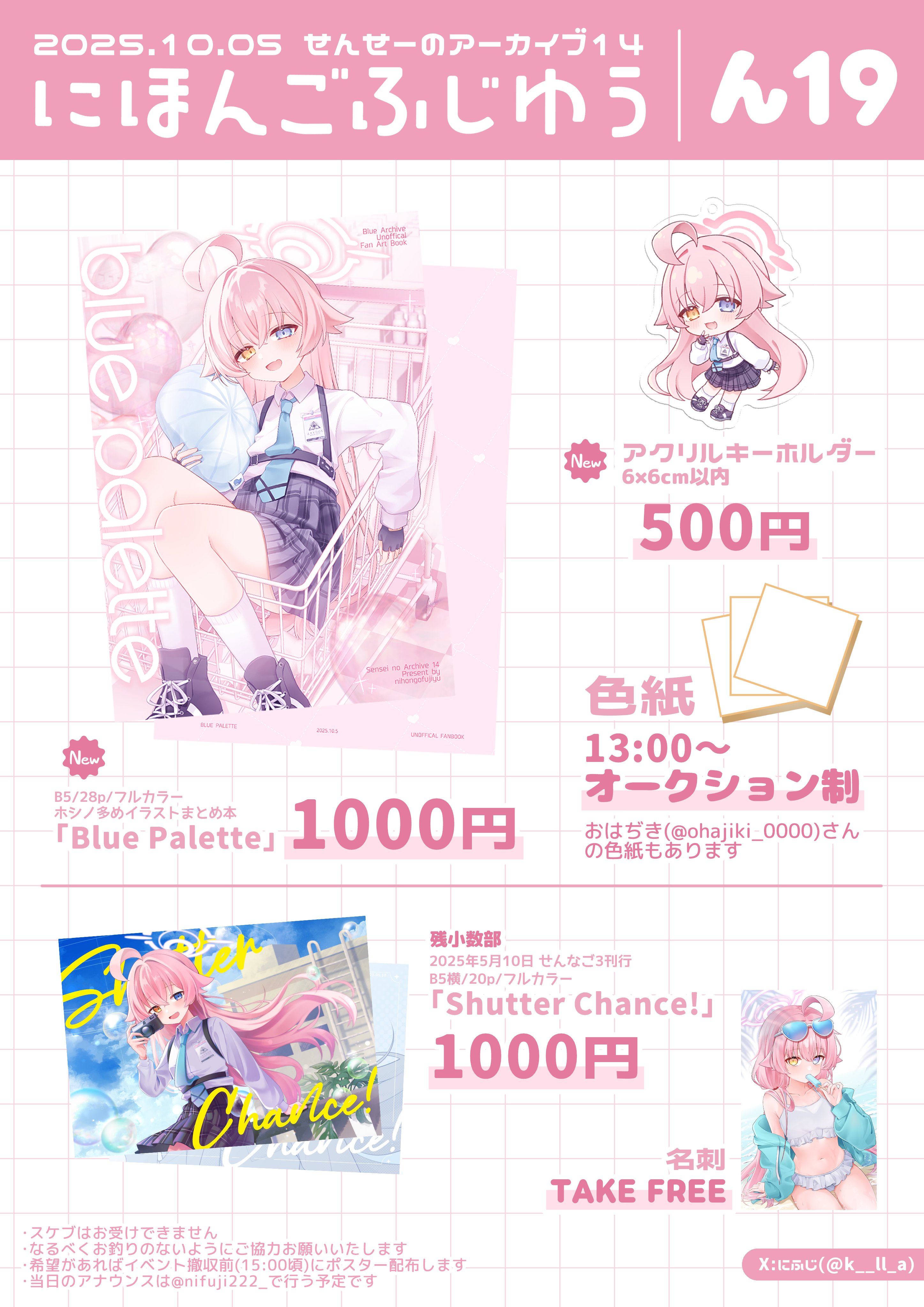 色彩@プロフ読んでね❀　0226 うろで@せんアカ14(せ25) (@urode_210411) / X