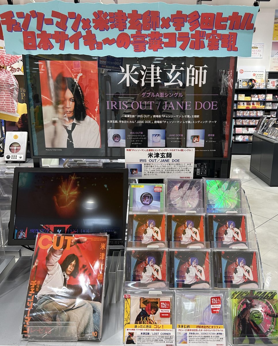 米津玄師　やりすぎコラボ　手帳 米津玄師 やりすぎコラボ 手帳 15周年やりすぎコラボグッズ