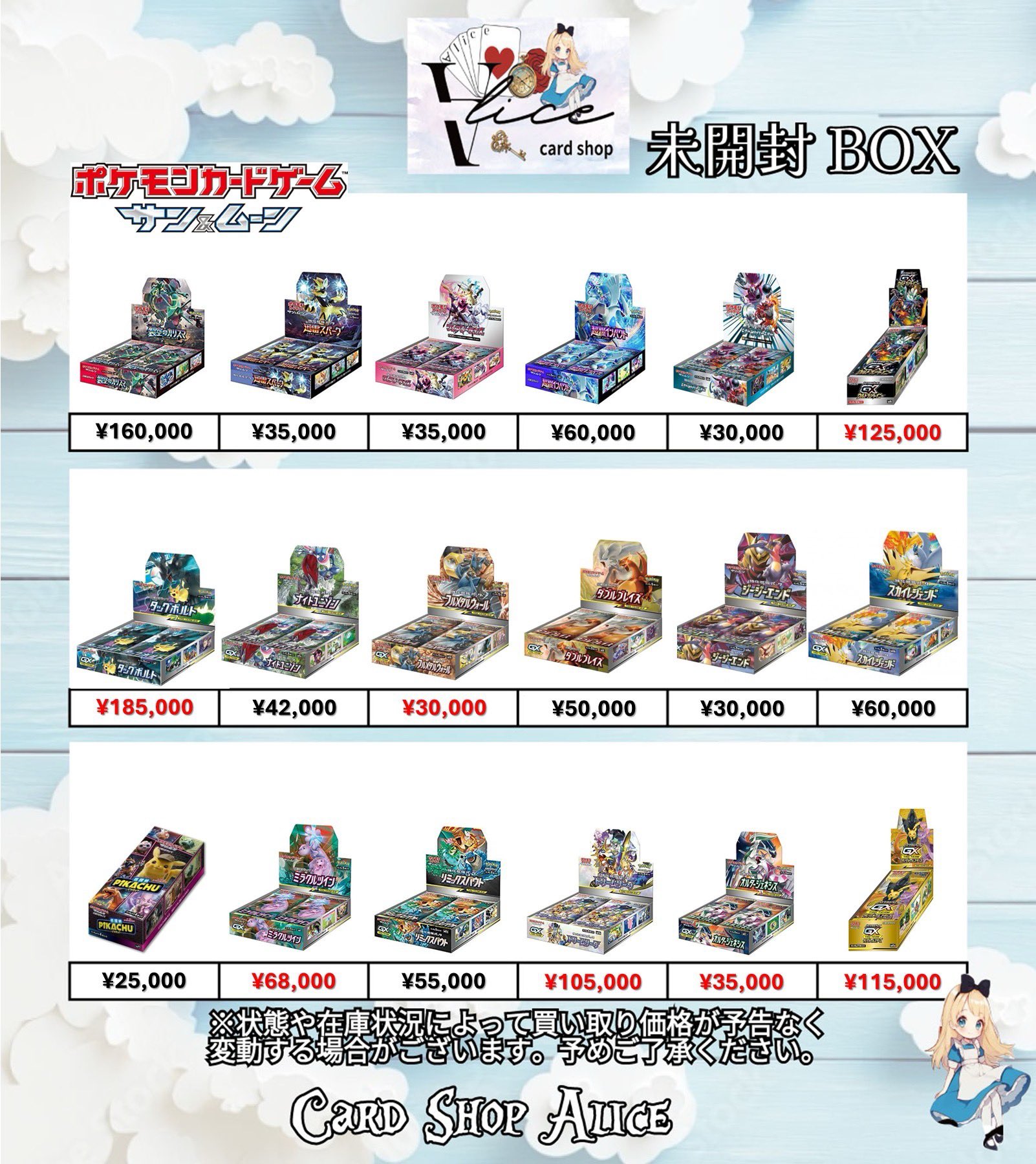 カードショップAlice 池袋店 on X: 