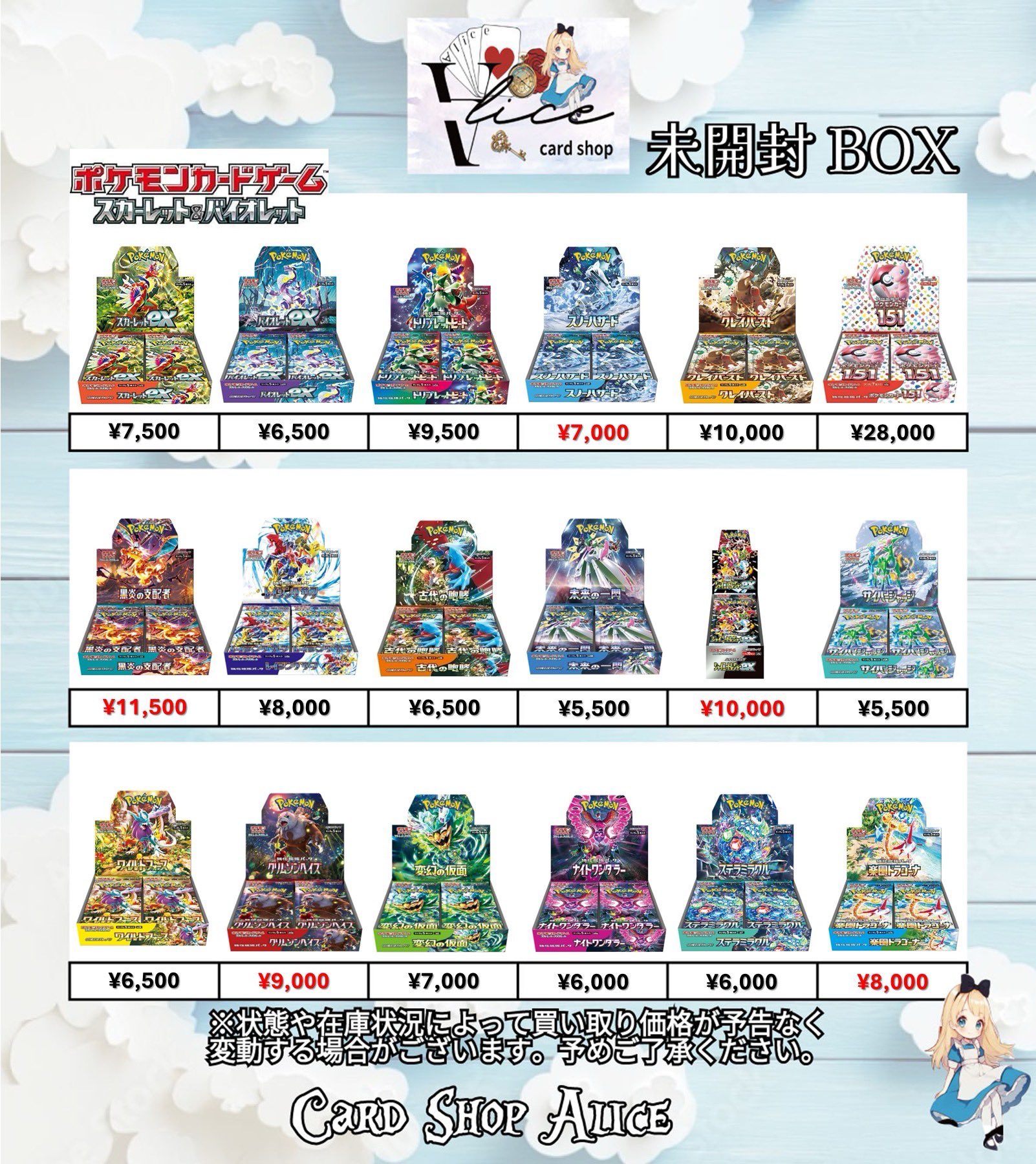 スカーレット&バイオレット Amazon.co.jp: 【2枚セット】コライドンex sv4a (114/190