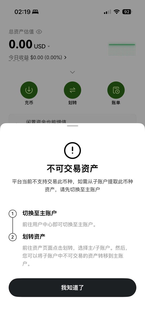 最近充提币的时候不够谨慎，发生了两次把USD1充值到了Binance和OKX不支持的链上。通过同样的case对比下俩家交易所对于同样场景的处理方案
