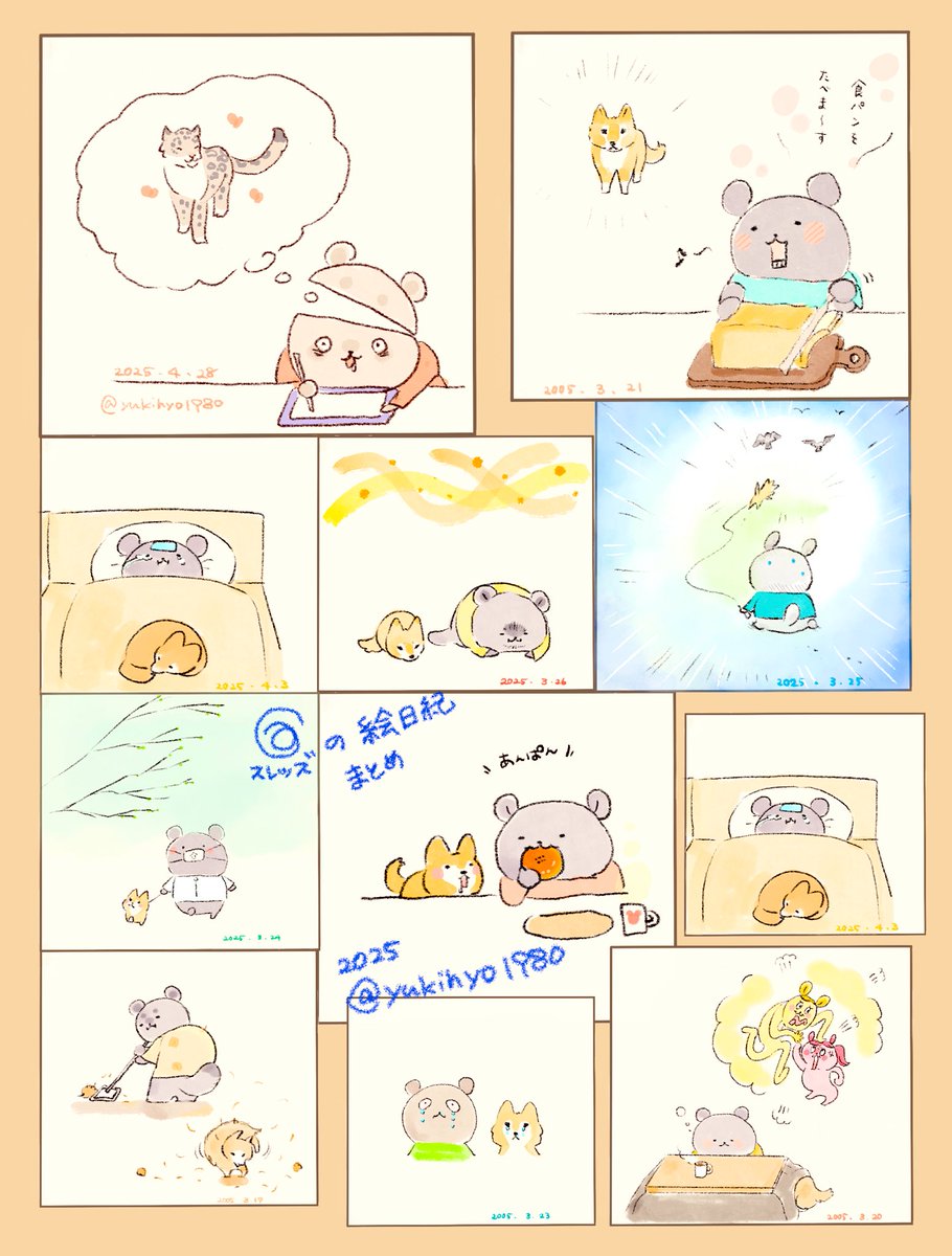 スレッズの日記まとめ😚📔 