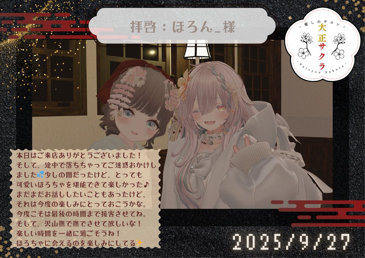 ソラ様♡ありがとうございます♡ ソラ on X: 