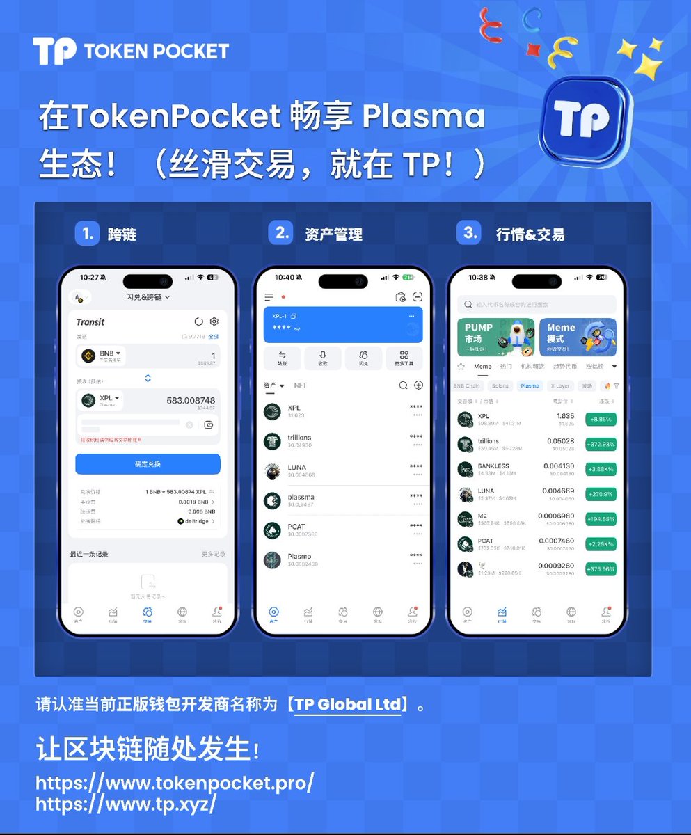 michaelwong123's tweet image. 快来 #TokenPocket 玩 #Plasma ，发现 Alpha 快人一步！