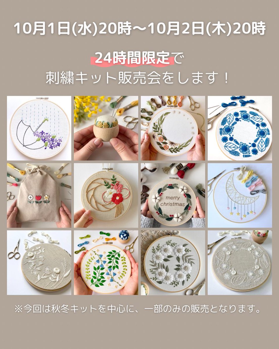 はなこまち🪡 on X: 