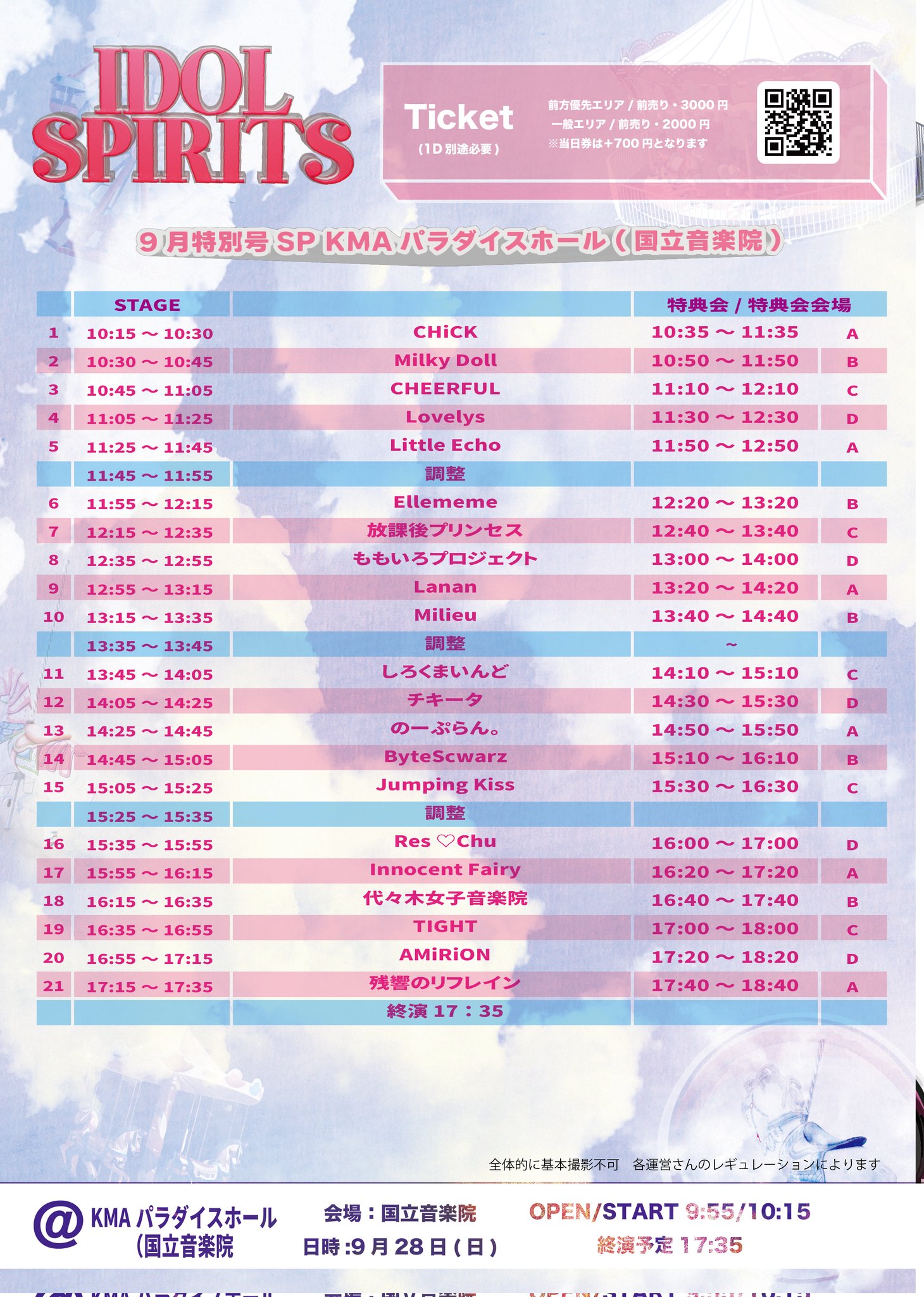 Jumping Kiss公式 on X: 