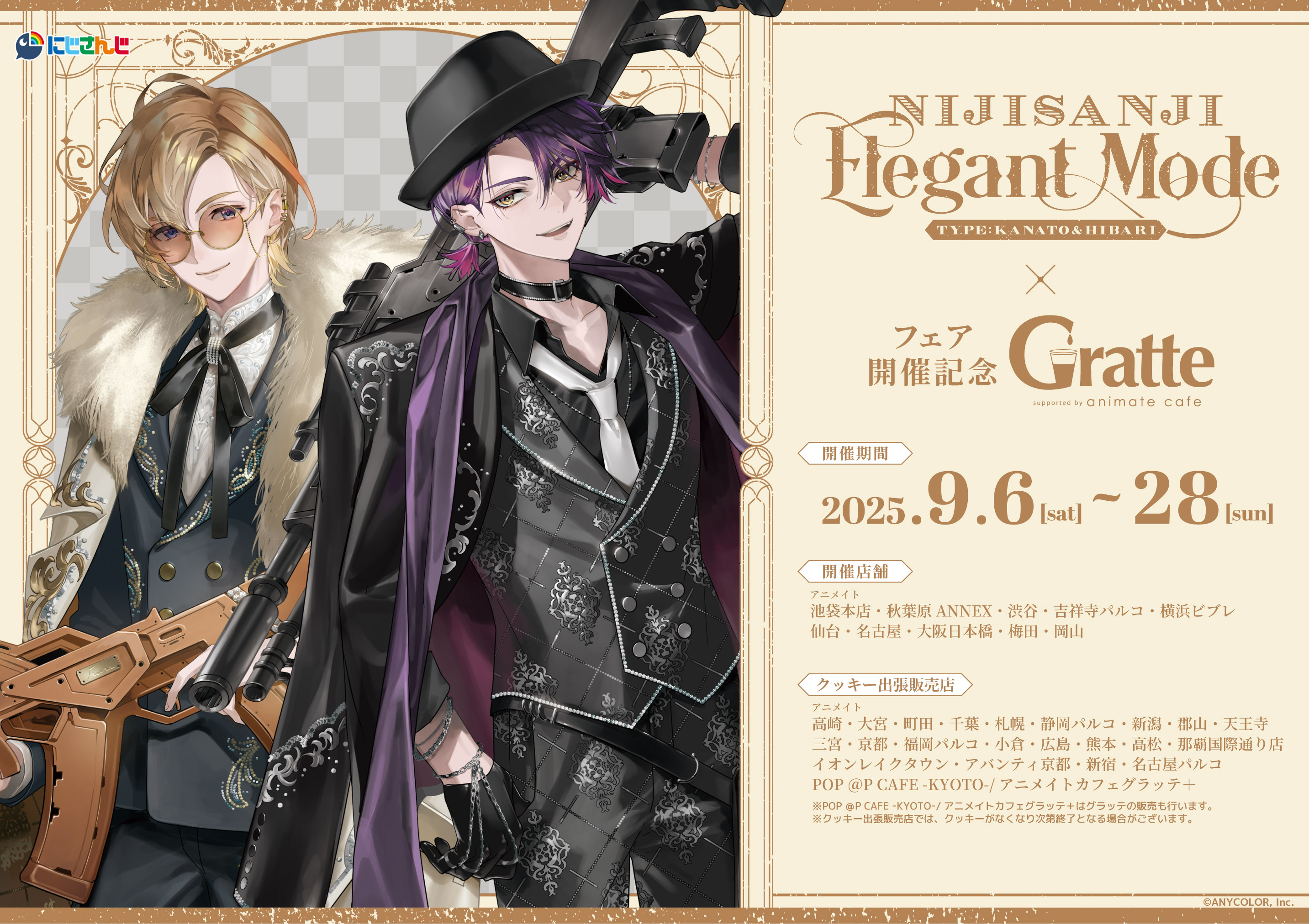 花秘める君のメテオール　グラッテ第二弾　(池袋店) ☆「花秘める君のメテオール」グラッテ第二弾 | Gratte | 株式