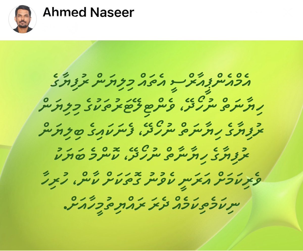 ކޮރަޕްޝަނުގަ  ބައިވެެރިވާ  ރައްޔިތުން  ގިނަވީމަ  ވާގޮތް.