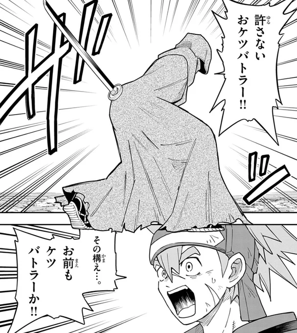 おケツバトラーは許さない 