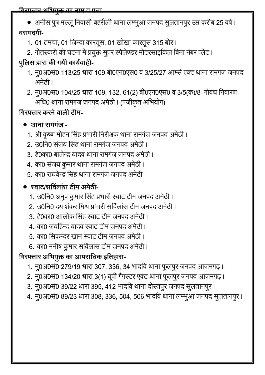 amethipolice's tweet image. #amethipolice थाना रामगंज व स्वाट/सर्विलांस टीम जनपद अमेठी
पुलिस मुठभेड़ में 01 गोतस्कर अभियुक्त गिरफ्तार, कब्जे से 01 तमंचा, 01 जिन्दा कारतूस, 01 खोखा कारतूस 315 बोर तथा गोतस्करी की घटना में प्रयुक्त 01 मोटर साइकिल बरामद ।
#CrackDownUpp
#CrackDownAmethiPolice