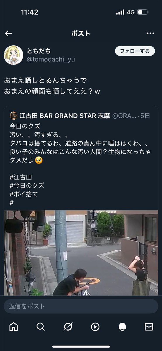 GRANDSTAR0108's tweet image. 今日のクズ
匿名で偉そうにしてるやつが沸いたで？
直接店にくるといいで？
SNSでコソコソ言ってるのはダサいで？
そもそも俺は身分隠してないで？
#江古田
#今日のクズ
#匿名