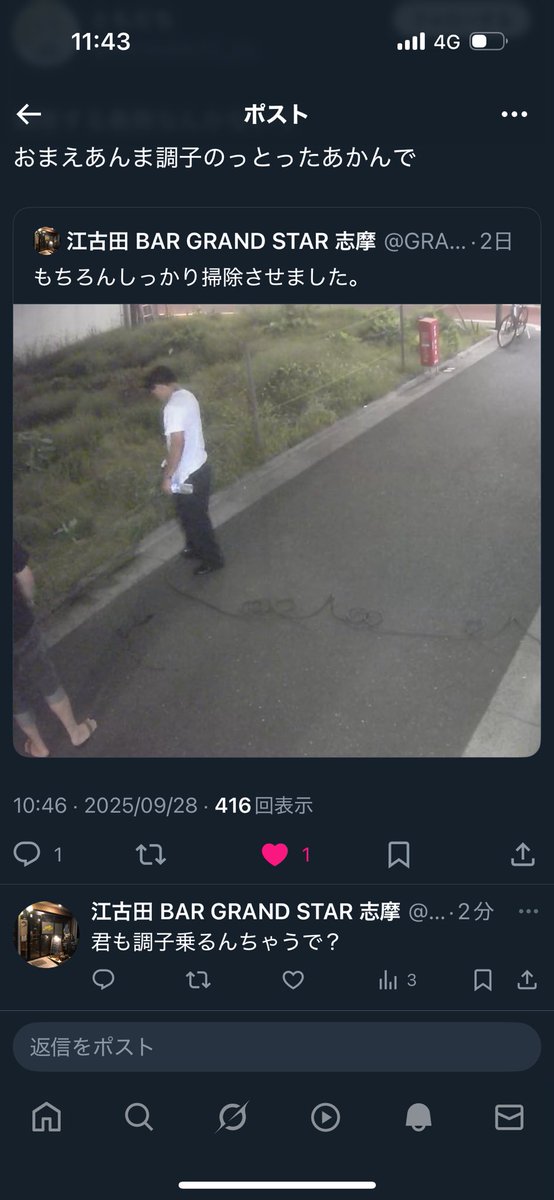 GRANDSTAR0108's tweet image. 今日のクズ
匿名で偉そうにしてるやつが沸いたで？
直接店にくるといいで？
SNSでコソコソ言ってるのはダサいで？
そもそも俺は身分隠してないで？
#江古田
#今日のクズ
#匿名