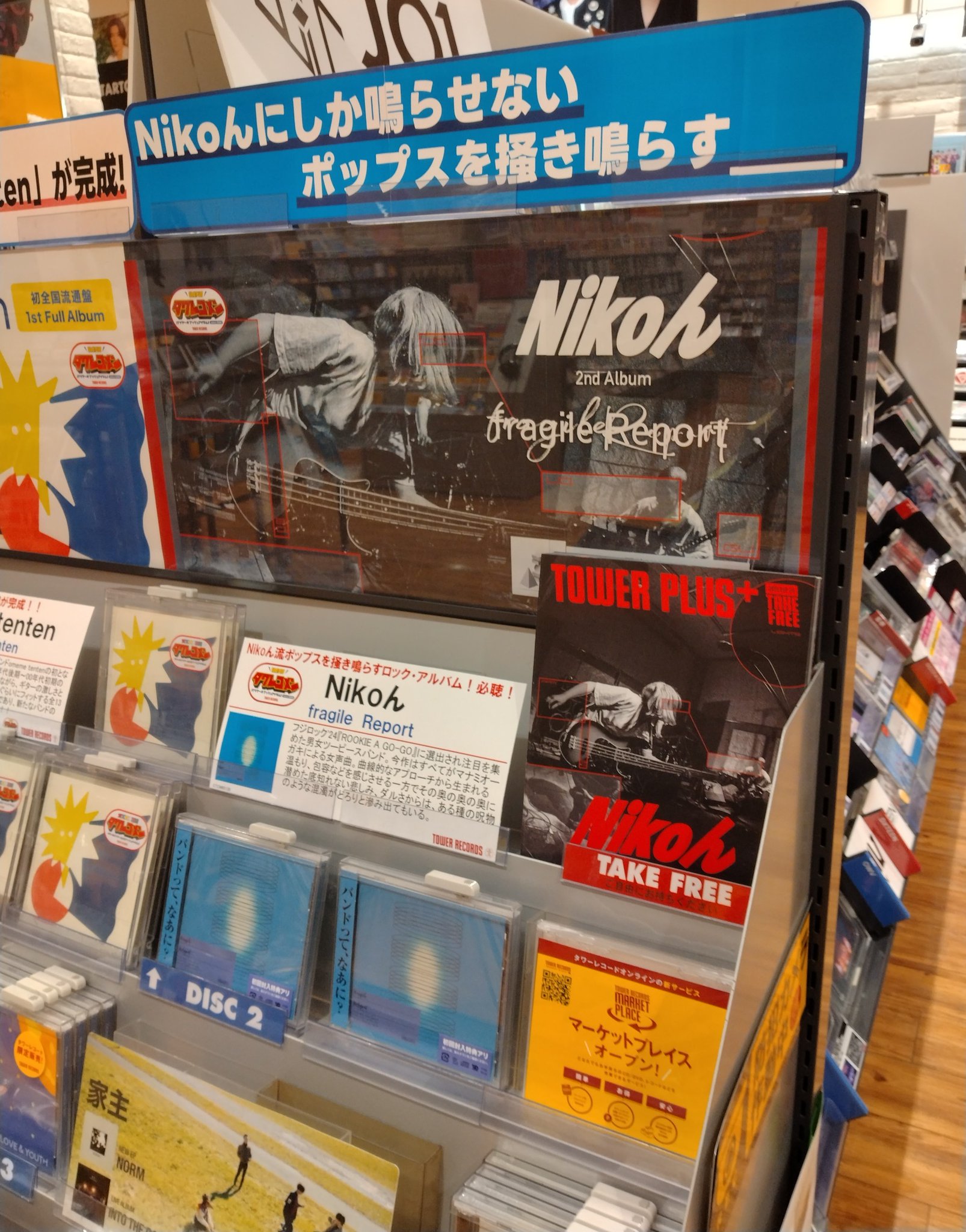 uuさん専用 ウォンジン タワレコ uuさん専用 ウォンジン タワレコ uuさん専用 ウォンジン