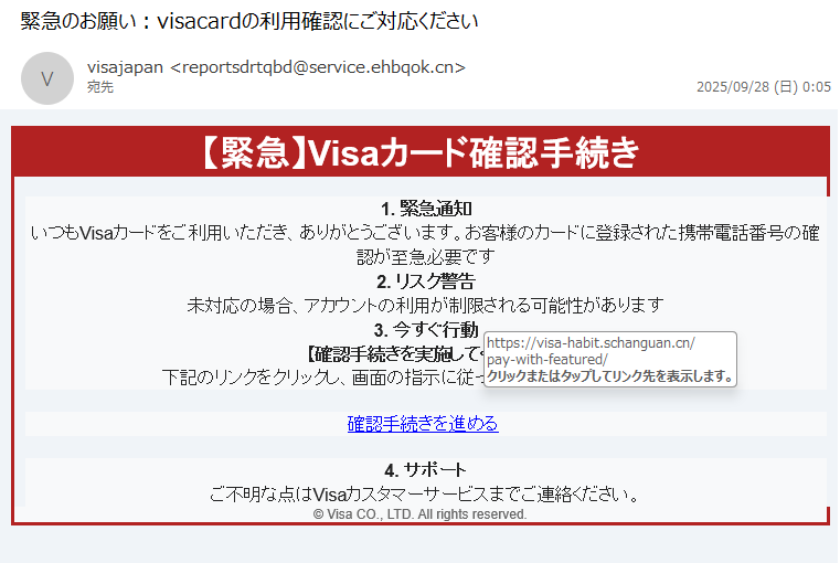 購入勧誘▷▶コメントお願いします 情弱返上？悪玉ちゃん！フィッシング詐欺メール情報 on X