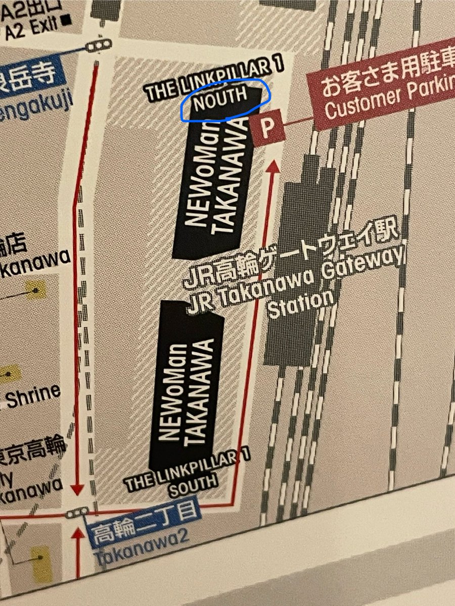 PF_512_S_Modulo's tweet image. 誤字みーつけた。(友達が)
#ニュウマン高輪