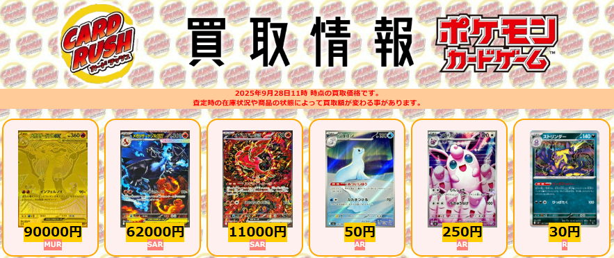 ポケモンカード #インフェルノX 買取情報 メガリザードンXex MUR