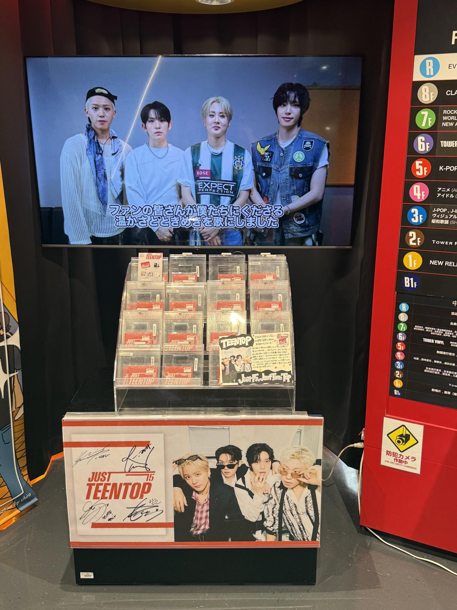 テン　タワレコ　パネル展　A3サイズ　TEN THE HIGHEST タワーレコード渋谷店 on X: 