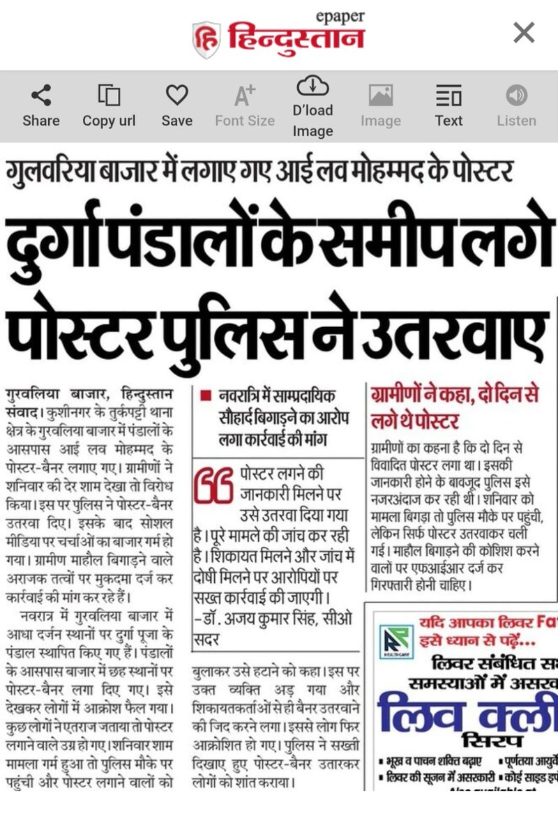O.P. PANDEY (@ompraka68124884) on Twitter photo तुर्कपट्टी थाना क्षेत्र के गुरवलिया बाजार में सामाजिक सौहार्द बिगाड़ने का दुस्साहस, दो दिन से दुर्गा पूजा पांडालों के समीप लगे थे विवादित पोस्टर। <a href="/CMOfficeUP/">CM Office, GoUP</a> <a href="/Uppolice/">UP POLICE</a> <a href="/dgpup/">DGP UP</a> <a href="/diggorakhpur/">DIG Range Gorakhpur</a> <a href="/adgzonegkr/">ADG zone gorakhpur</a> <a href="/kushinagarpol/">Kushinagar Police</a> तुर्कपट्टी थाना क्षेत्र के गुरवलिया बाजार में सामाजिक सौहार्द बिगाड़ने का दुस्साहस, दो दिन से दुर्गा पूजा पांडालों के समीप लगे थे विवादित पोस्टर। <a href="/CMOfficeUP/">CM Office, GoUP</a> <a href="/Uppolice/">UP POLICE</a> <a href="/dgpup/">DGP UP</a> <a href="/diggorakhpur/">DIG Range Gorakhpur</a> <a href="/adgzonegkr/">ADG zone gorakhpur</a> <a href="/kushinagarpol/">Kushinagar Police</a>