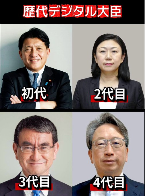 koume_withlove's tweet image. もうデジタル庁など廃止でいいだろ‼️