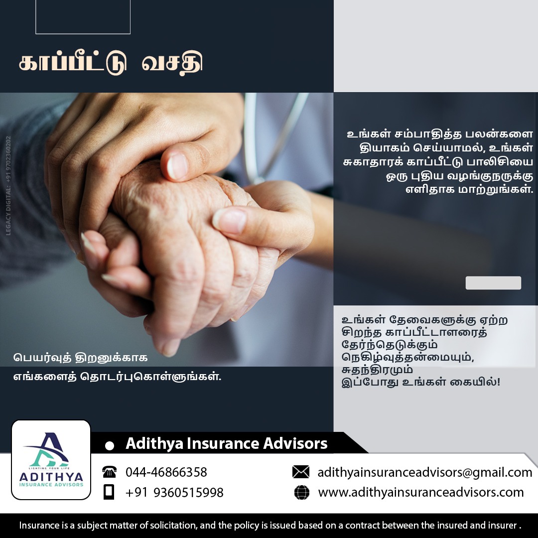 AdithyaInAdv's tweet image. “Protect your loved ones, secure your future! 💙
The right insurance plan gives peace of mind, safety &amp;amp; financial security—today and always.”

⸻
#AdithyaInsurance #SecureYourFuture #LifeInsurance #RetirementPlan #FamilyFirst #PeaceOfMind #FinancialFreedom #CarePolicy