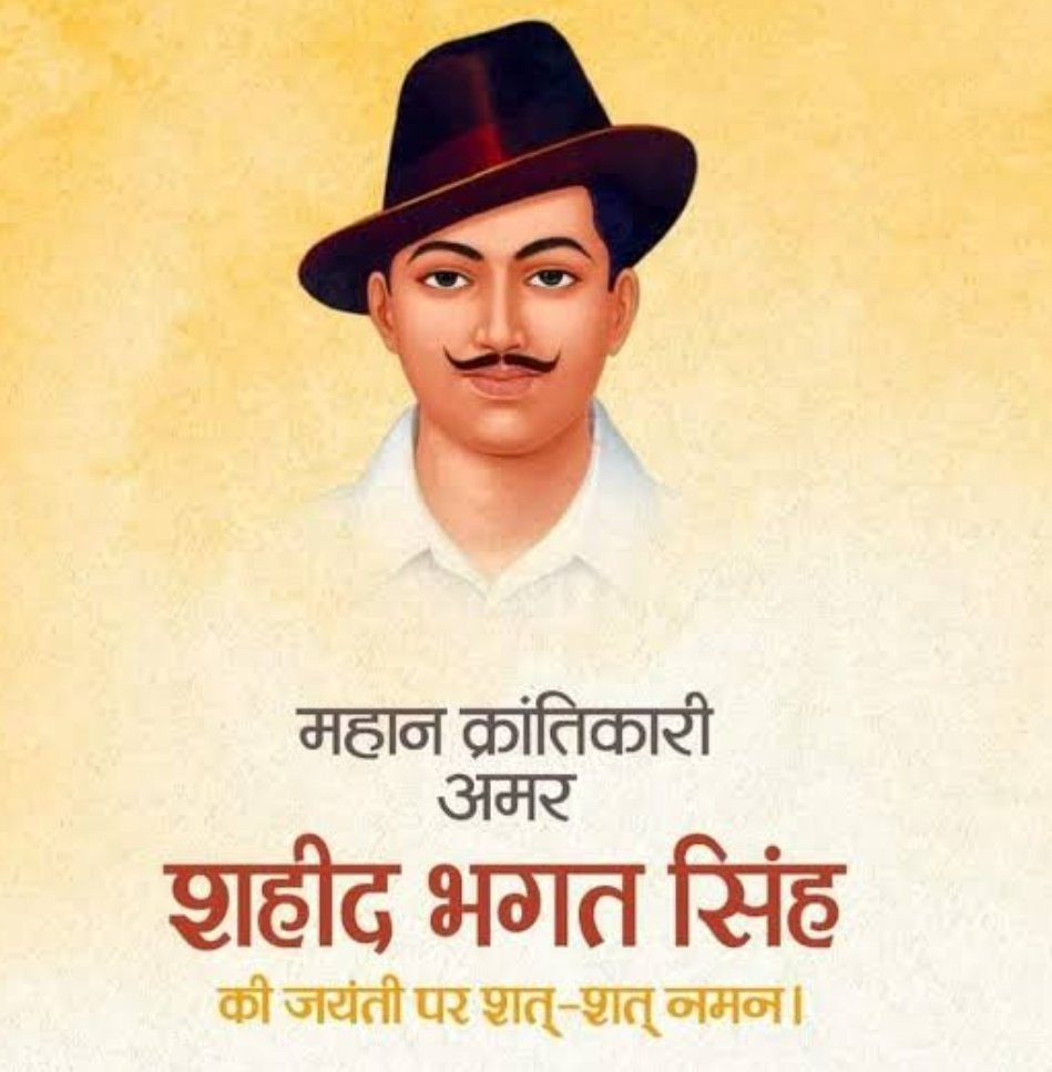“आजादी के मायने यह नहीं कि सत्ता गोरे हाथों से काले हाथों में आ जाए,यह तो सत्ता का हस्तांतरण हुआ।असली आजादी तो तब आएगी जब वह आदमी,जो खेतों में अन्न उपजाता है,भूखा नहीं सोए।वह आदमी, जो कपड़े बुनता है,नंगा नहीं रहे।वह आदमी,जो मकान बनाता है,स्वयं बेघर नहीं रहे!”
~ सरदार भगत सिंह
