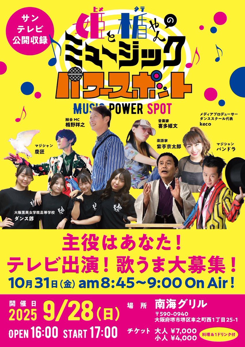 Linore_keco's tweet photo. 本日はサンテレビの番組公開収録！こちらのプロデューサーとダンス振付師として入っています^ ^今日は教え子の大阪薫英女学院高等学校のダンス部をバックダンサーで出演させて参ります！！放送も是非ご覧ください🌸✨
#ダンススクールライノリ　#番組出演
#テレビに出たい方募集中 https://t.co/1tlAaLPXCu