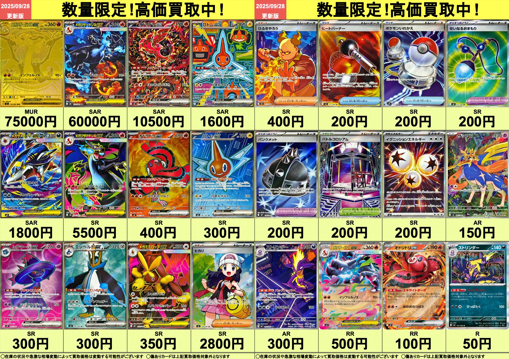 カドカーズ（瑞浪店）ポケモンカード・ワンピースカード・遊戯王