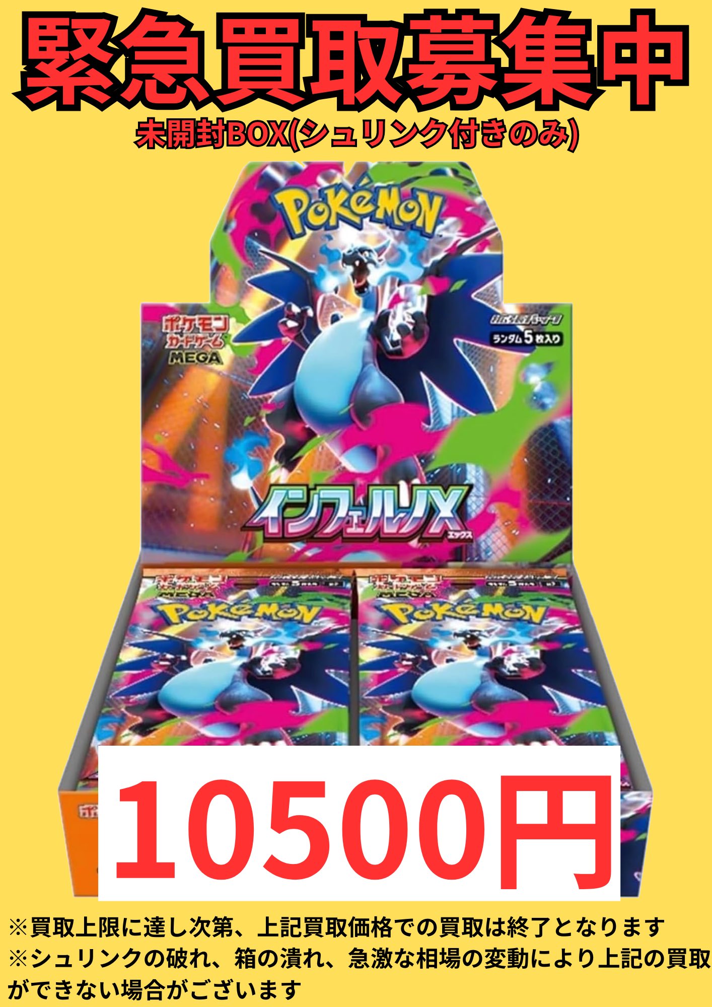 カドカーズ（瑞浪店）ポケモンカード・ワンピースカード・遊戯王