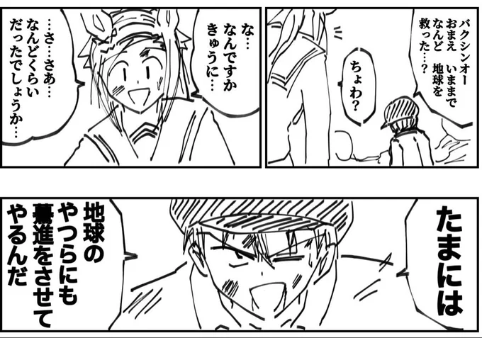 みんな!
ありったけのバクシンを今日のスプリンターズSでバクシン子孫に分けてくれ!
頼むッ!!!! 