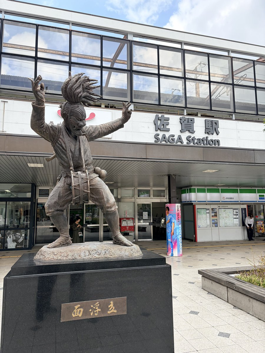 木曜は熊本、金土は佐賀県の小城でした。ブロック大会の名前は「葉隠小城大会」。葉隠って地域の名前かな、ナルトっぽいやんって思ってましたが、
道徳的意味、死生観などが詰まった言葉であると知り、帰ったら勉強しようと思いました。
#ブロック大会 #小城