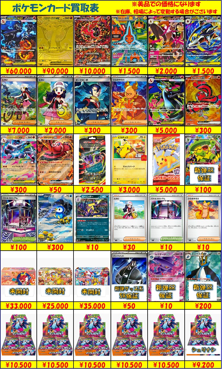 トレカの家康 入間店 on X: 