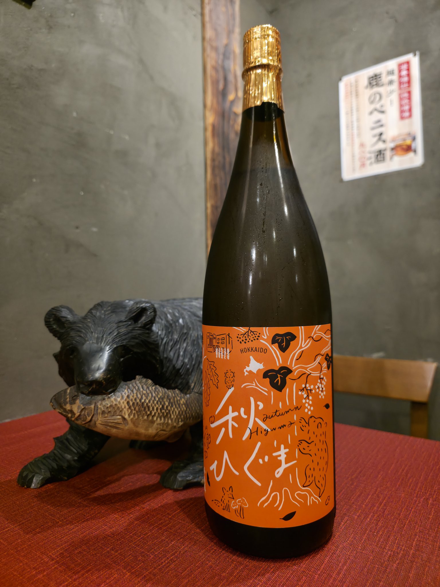 千歳鶴 日本酒 71800ml 3本セット 千歳鶴 日本酒 71800ml 3本セット 千歳鶴 日本酒 71800ml 3本