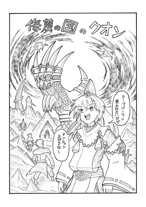 侮蔑の国のクオン
#シャドバWB 