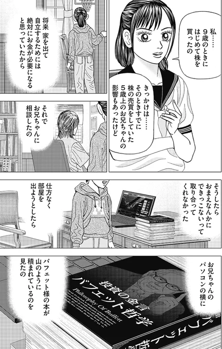 【成功したければ、「型にはまれ!」って話。】3/4 
