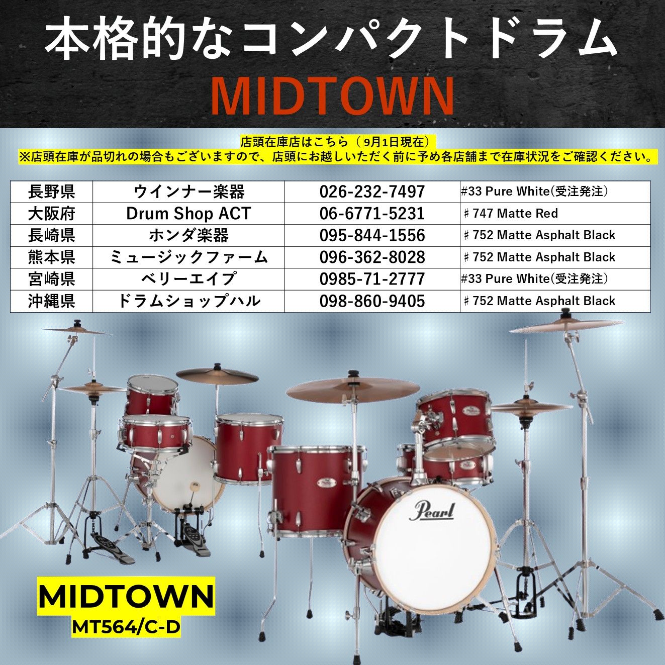 フリースタイルドラムVOD12&8 yukachin様オーダー専用商品 パール楽器【スタッフルーム】 on X: 
