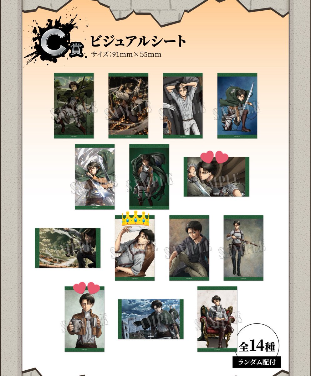 【交換】ゆるぼ
進撃の巨人 バンダイナムコ
記憶への進撃 Attack on Memory
ミニゲーム ガラポン C賞
ビジュアルシート リヴァイ

譲：画像1

求：画像2 👑＞💕

郵送希望

よろしくお願いします☺️