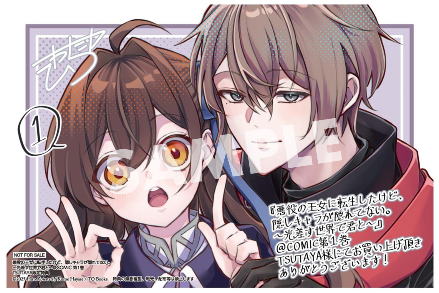 私が死んで満足ですか? 2 あばたも 直筆イラスト入りサイン本 未開封品 特典付 私が死んで満足ですか？ 疎まれた令嬢の死と、残された人々の