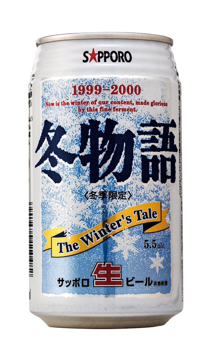長野冬季オリンピック記念ビール缶 長野冬季オリンピック記念ビール缶
